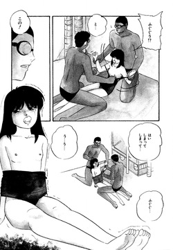 [Kazusa Shima] Anoko wa Miracle [Digital] page 8