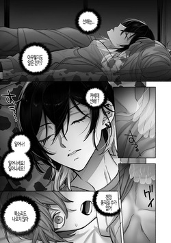[Mugitoro Karma (Chimple Hotter)] Danshoku rei no sumu apauto 2 ~ nonke no senpai kouhai ga doukyo-chuu ni futari sorotte mesu ochi nanka suru hazu nai ~  | 남색령이 사는 아파트 2 ~ 이성애자 선배와 후배가 동거하면서 둘이 함께 암컷으로 전락하는 일은 있을 수 없어 ~ [Korean] page 10