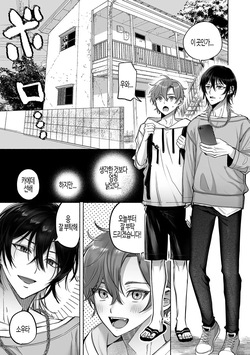 [Mugitoro Karma (Chimple Hotter)] Danshoku rei no sumu apauto 2 ~ nonke no senpai kouhai ga doukyo-chuu ni futari sorotte mesu ochi nanka suru hazu nai ~  | 남색령이 사는 아파트 2 ~ 이성애자 선배와 후배가 동거하면서 둘이 함께 암컷으로 전락하는 일은 있을 수 없어 ~ [Korean] page 2