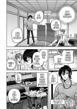 [Mugitoro Karma (Chimple Hotter)] Danshoku rei no sumu apauto 2 ~ nonke no senpai kouhai ga doukyo-chuu ni futari sorotte mesu ochi nanka suru hazu nai ~  | 남색령이 사는 아파트 2 ~ 이성애자 선배와 후배가 동거하면서 둘이 함께 암컷으로 전락하는 일은 있을 수 없어 ~ [Korean] page 3