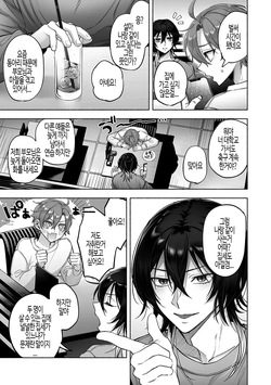 [Mugitoro Karma (Chimple Hotter)] Danshoku rei no sumu apauto 2 ~ nonke no senpai kouhai ga doukyo-chuu ni futari sorotte mesu ochi nanka suru hazu nai ~  | 남색령이 사는 아파트 2 ~ 이성애자 선배와 후배가 동거하면서 둘이 함께 암컷으로 전락하는 일은 있을 수 없어 ~ [Korean] page 4