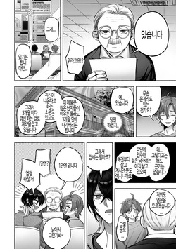 [Mugitoro Karma (Chimple Hotter)] Danshoku rei no sumu apauto 2 ~ nonke no senpai kouhai ga doukyo-chuu ni futari sorotte mesu ochi nanka suru hazu nai ~  | 남색령이 사는 아파트 2 ~ 이성애자 선배와 후배가 동거하면서 둘이 함께 암컷으로 전락하는 일은 있을 수 없어 ~ [Korean] page 5