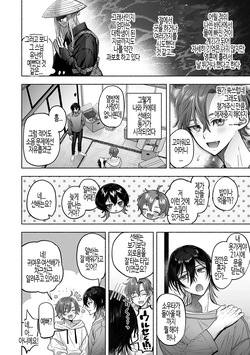[Mugitoro Karma (Chimple Hotter)] Danshoku rei no sumu apauto 2 ~ nonke no senpai kouhai ga doukyo-chuu ni futari sorotte mesu ochi nanka suru hazu nai ~  | 남색령이 사는 아파트 2 ~ 이성애자 선배와 후배가 동거하면서 둘이 함께 암컷으로 전락하는 일은 있을 수 없어 ~ [Korean] page 7