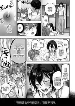 [Mugitoro Karma (Chimple Hotter)] Danshoku rei no sumu apauto 2 ~ nonke no senpai kouhai ga doukyo-chuu ni futari sorotte mesu ochi nanka suru hazu nai ~  | 남색령이 사는 아파트 2 ~ 이성애자 선배와 후배가 동거하면서 둘이 함께 암컷으로 전락하는 일은 있을 수 없어 ~ [Korean] page 8