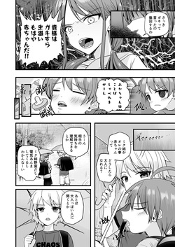 [Pfactory (Pikachurin)] Junjou Thoroughbred Cooking Hen [Digital] page 10