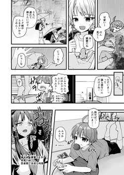 [Pfactory (Pikachurin)] Junjou Thoroughbred Cooking Hen [Digital] page 6