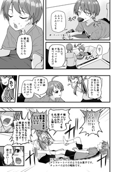 [Pfactory (Pikachurin)] Junjou Thoroughbred Cooking Hen [Digital] page 7