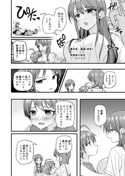 [Pfactory (Pikachurin)] Junjou Thoroughbred Cooking Hen [Digital] page 8
