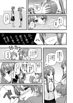 [Pfactory (Pikachurin)] Junjou Thoroughbred Cooking Hen [Digital] page 9