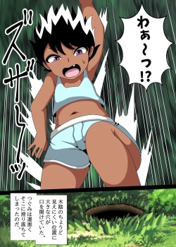 [Table Beet Tail (khky)] Jigoku no Slug Hole page 4