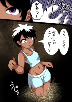 [Table Beet Tail (khky)] Jigoku no Slug Hole page 5