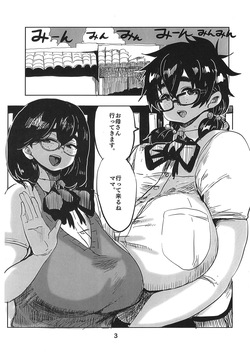 久慈宮先生は三人目が欲しい page 2