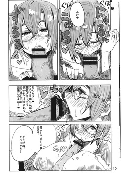 久慈宮先生は三人目が欲しい page 9