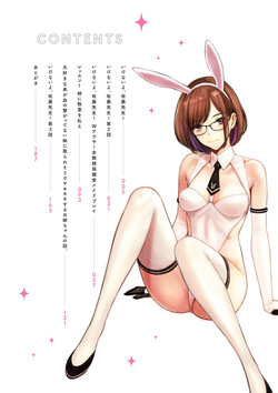 [Takano Masayuki] Ikenai yo, Satou Sensei! [Decensored] [Digital] page 3