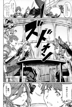 (C105) [Keoya (Keoya)] Tsugai Kenkyuu Note (Granblue Fantasy) page 3