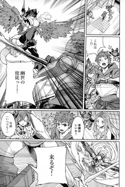 (C105) [Keoya (Keoya)] Tsugai Kenkyuu Note (Granblue Fantasy) page 4