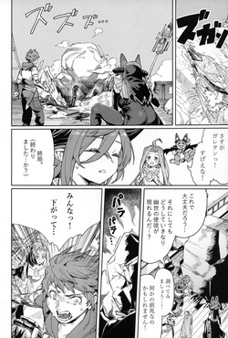 (C105) [Keoya (Keoya)] Tsugai Kenkyuu Note (Granblue Fantasy) page 7