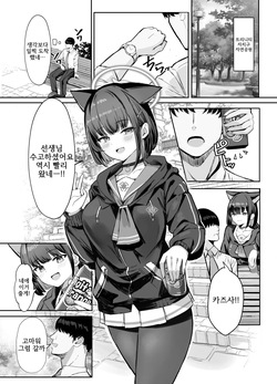 [Vivido (Kumasaku Tamizou)] Sakatte Sakarare Houkago Date | 덮치고 덮쳐지는 방과 후 데이트 (Blue Archive) [Korean] [Digital] page 3