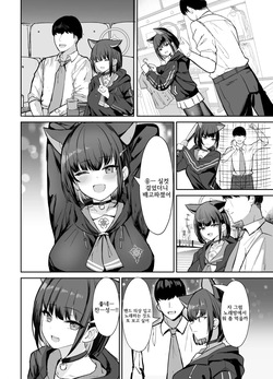 [Vivido (Kumasaku Tamizou)] Sakatte Sakarare Houkago Date | 덮치고 덮쳐지는 방과 후 데이트 (Blue Archive) [Korean] [Digital] page 4