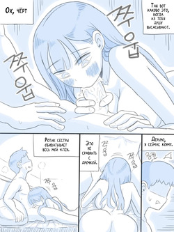 [nisino]  My Sister 2 | Моя Сестра 2 [Russian] [KOMIX] page 10