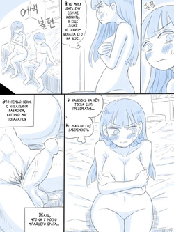 [nisino]  My Sister 2 | Моя Сестра 2 [Russian] [KOMIX] page 5