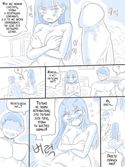 [nisino]  My Sister 2 | Моя Сестра 2 [Russian] [KOMIX] page 6