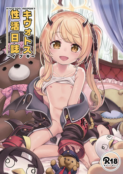 [Ezokuroten (Miyanogi Jiji)] Kivotos Report -Ibuki- | Sex Life Journal -Ibuki- (Blue Archive) [English] [Vincente090] [Digital] [Reupload] page 1