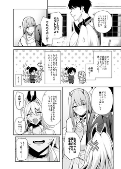 [Ikihaji Hummingbird (Amano Don)] GALS SHOWDOWN (Goddess of Victory: Nikke) [Digital] page 3