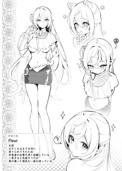 2025/01/11 フルールちゃん Fleur-chan