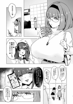[Rugarer-House] Hoshoku-sha-domo no piriodo [Digital] page 2