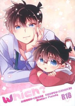 [SAKURAGASHI (Shinobu Koduki)] Which? (Detective Conan) page 1