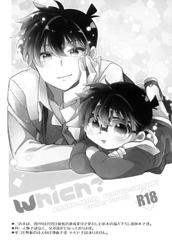 [SAKURAGASHI (Shinobu Koduki)] Which? (Detective Conan) page 2
