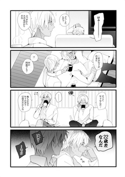 [SAKURAGASHI (Shinobu Koduki)] Which? (Detective Conan) page 4