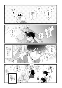 [SAKURAGASHI (Shinobu Koduki)] Which? (Detective Conan) page 7