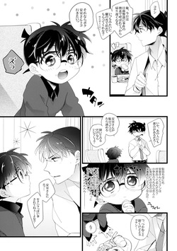 [SAKURAGASHI (Shinobu Koduki)] Which? (Detective Conan) page 8