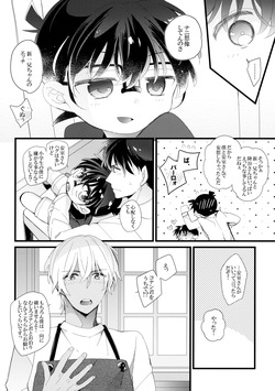[SAKURAGASHI (Shinobu Koduki)] Which? (Detective Conan) page 9
