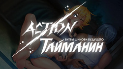 Action Taimanin: Intimacy  — Igawa Sakura —