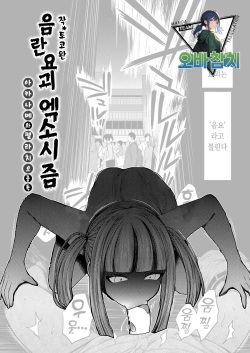 Inran Youkai Exorcism   ~Akaname wa Fellatio Chuudoku~  | 음란 요괴 엑소시즘 ~ 아카나메는 펠라치오 중독 ~