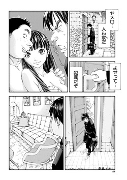 [Seto Yuuki] Level C Minus [个人无修][Fan decensored] page 10