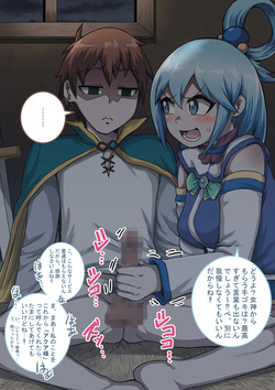 手ゴキが下手すぎるアクア様…