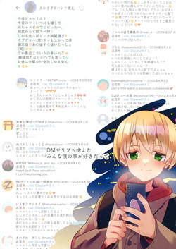 [Pfactory (Pikachurin)] # Uraaka Danshi page 7