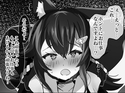 [naruse] ミオしゃのドキドキお仕事チャレンジ♥【乳首責め絶頂禁止ゲーム編♥】  (大神ミオ) page 2