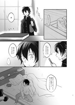 [ASO (湖中あそ)] これを恋と呼ぶならば (Hypnosis Mic) [Digital] page 2