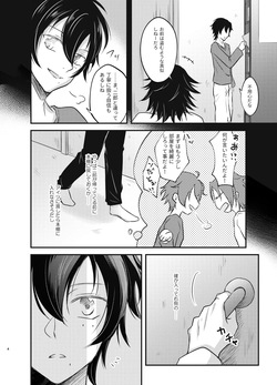 [ASO (湖中あそ)] これを恋と呼ぶならば (Hypnosis Mic) [Digital] page 3