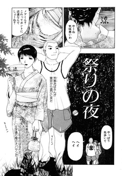 [Kusatsu Terunyo] Hitozuma to Boku [Digital] page 4
