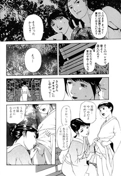 [Kusatsu Terunyo] Hitozuma to Boku [Digital] page 5