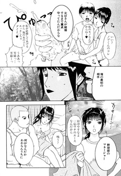 [Kusatsu Terunyo] Hitozuma to Boku [Digital] page 7