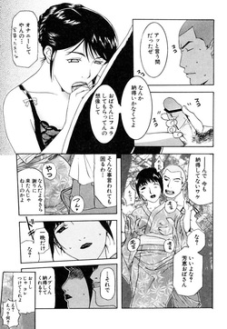 [Kusatsu Terunyo] Hitozuma to Boku [Digital] page 8