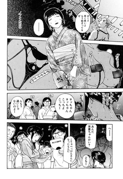 [Kusatsu Terunyo] Hitozuma to Boku [Digital] page 9