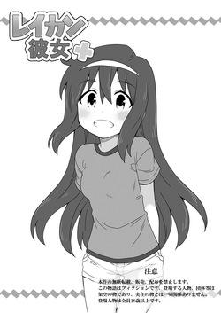 Reikan Kanojo Plus